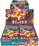 Pokemon TCG: Ruler of the Black Flame - Booster Box (30 Packs) [JP]